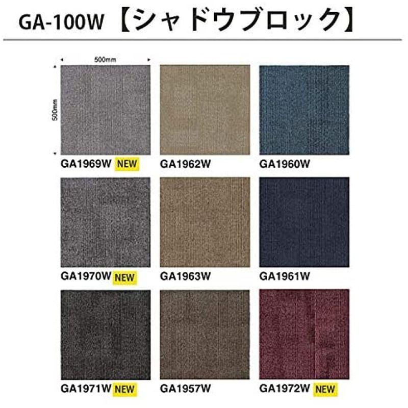 東リ タイルカーペット GA100W 50×50cm 20枚入り 防炎・防汚・制電加工付き (GA1751W（シルキーライン?）)｜slow-lifes｜03