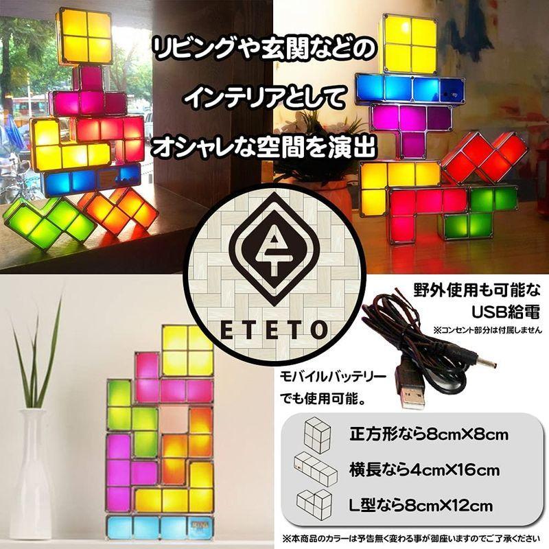 ETETOYS（エティトイズ） ナイトライト テトリス LED ブロックライト 知的玩具 おもちゃ 面白い プレゼント 人気 マジックブロッ｜slow-lifes｜06