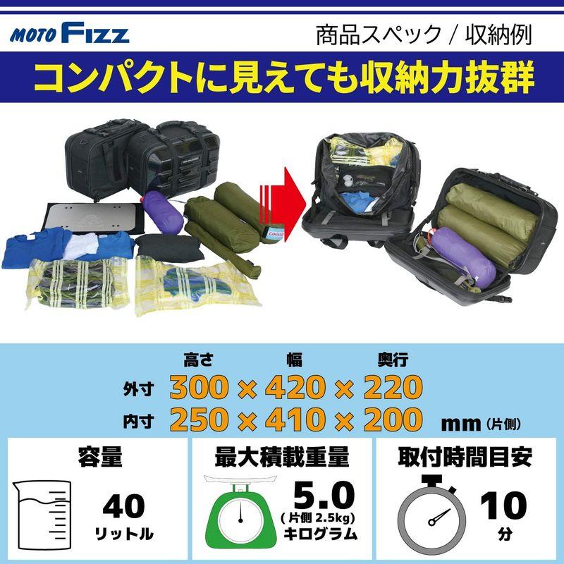 タナックス(TANAX) バイク用サイドバッグ MOTOFIZZ ツアーシェルケース2 (ブラック) 容量40?(片側20?) MFK-24｜slow-lifes｜03