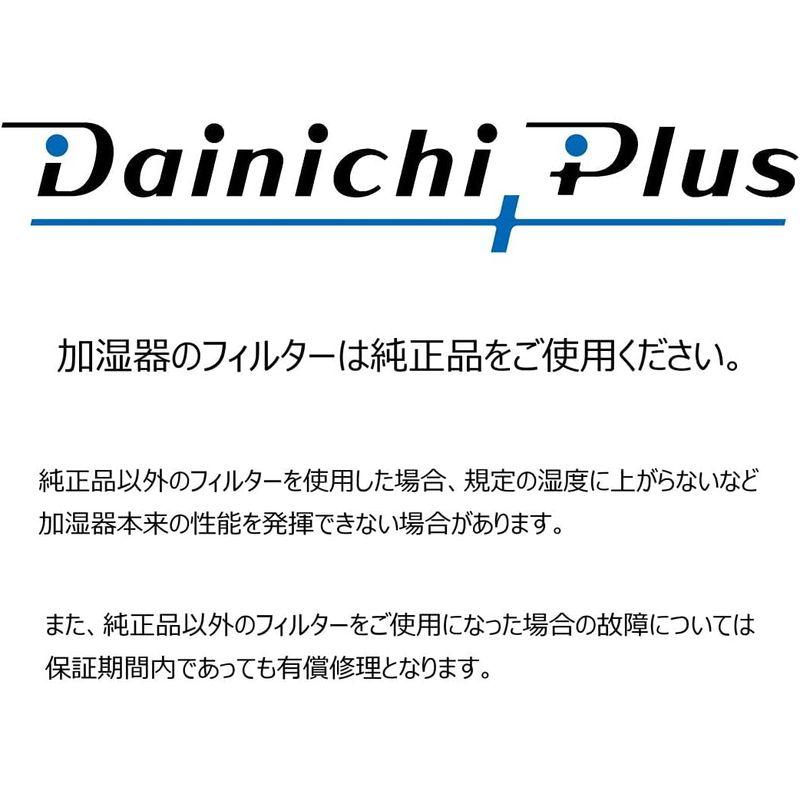 ダイニチ(Dainichi)純正品加湿器 交換用 抗菌気化フィルター H060520 ブルー｜slow-lifes｜03