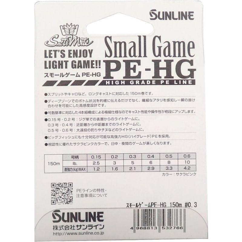 サンライン(SUNLINE) PEライン ソルティメイト スモールゲーム HG 150m 0.3号 5lb サクラピンク｜slow-lifes｜03