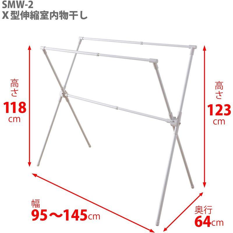 平安伸銅工業 室内物干し 布団干し X型 伸縮タイプ ホワイト 約3~4人用 幅95-145cm 耐荷重10kg SMW-2｜slow-lifes｜04