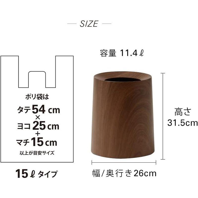 セットアップ ideaco(イデアコ) ゴミ箱 丸型 11.4L 直径26?高さ31.5cm TUBELOR HOMME rosewood (チューブラー