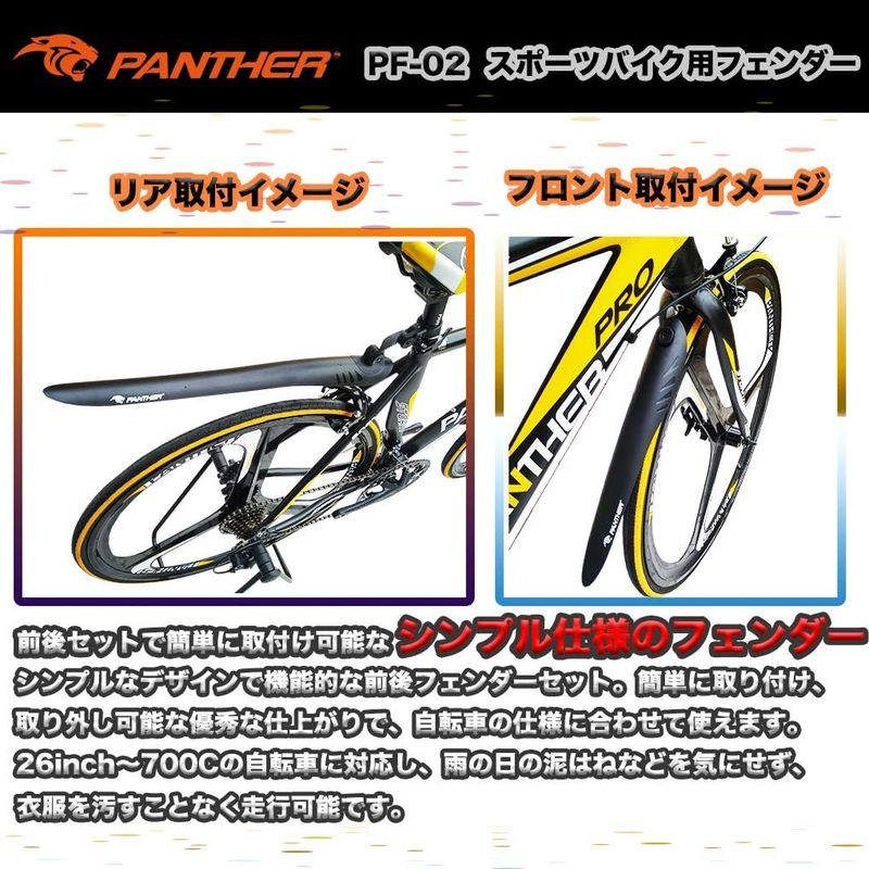 PANTHER (パンサー) スポーツ自転車フェンダー マッドガード 泥よけ 前後セット 簡単取り付け ロードバイク/クロスバイク/マウンテ｜slow-lifes｜04