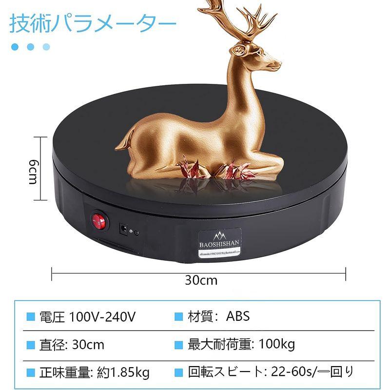 BAOSHISHAN回転台 電動ターンテーブル ?影用 電動回転台 360°回転 30cm100kg 知能ターンテーブル 電動 遠隔操作 ス｜slow-lifes｜07