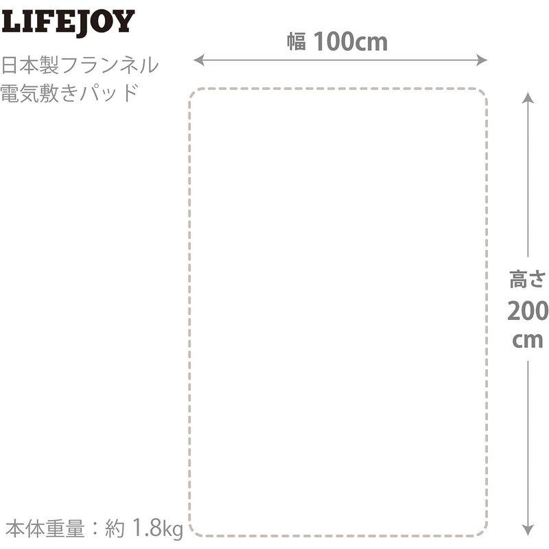 ライフジョイ 電気毛布 敷きパッド 日本製 200cm×100cm シングル ダークブラウン ゴムバンド付 洗える ダニ退治 省エネ ふわふ｜slow-lifes｜03