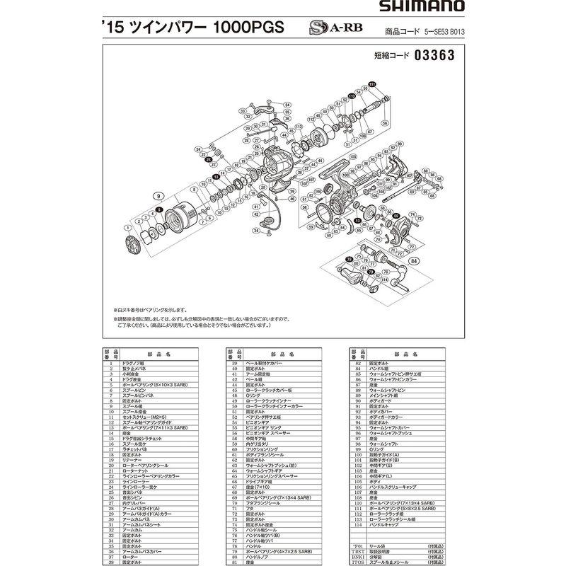 純正パーツ 15 ツインパワー 4000PG スプール組 パートNo 1089Q｜slow-lifes｜02