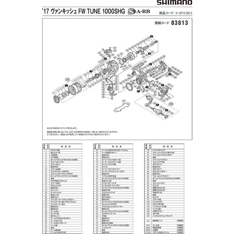 純正パーツ 17 ヴァンキッシュ FW 1000SHG スプール組 パートNo 13CFF｜slow-lifes｜03