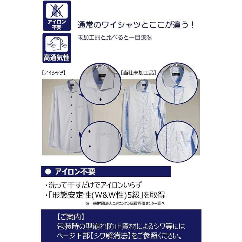 アイシャツ i-shirt 完全ノーアイロン ストレッチ 超速乾 レギュラーフィット 長袖 アイシャツ ワイシャツ メンズ サックス 新レギ｜slow-lifes｜09