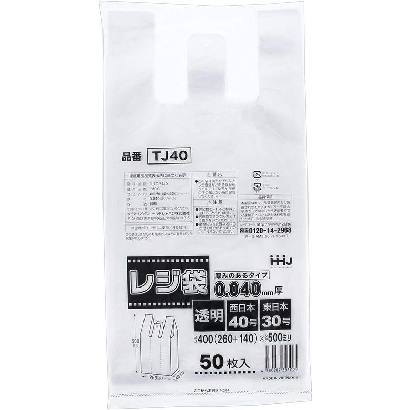 ハウスホールドジャパン 取っ手付 ポリ袋 レジ袋 透明 厚0.04mm 西日本40号 東日本30号 50枚 TJ-40｜slow-lifes｜07