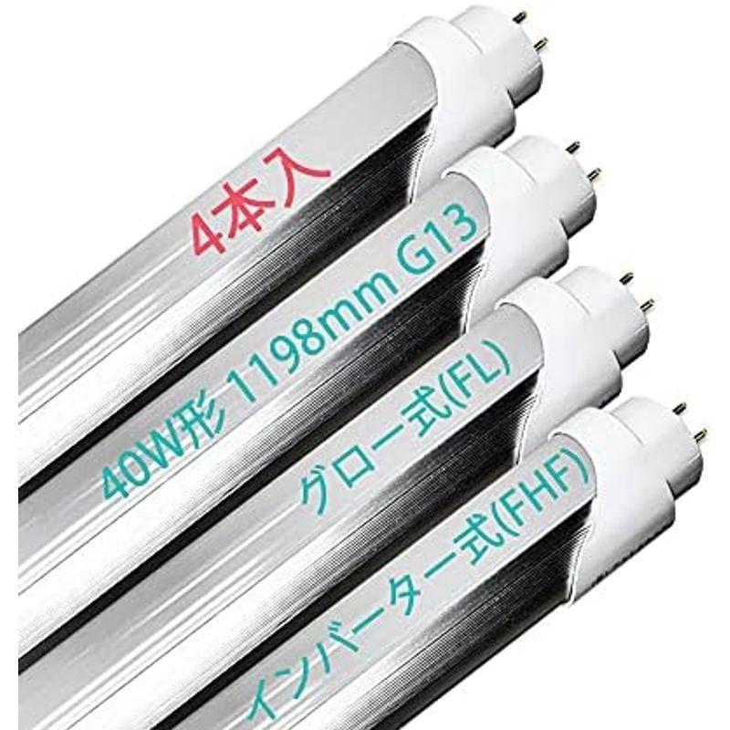 LED蛍光灯 40W形 直管 ラピッド式工事不要 1198mm G13口金 昼白色 5500K 天井照明 LED 直管蛍光灯 ( ラピッド式｜slow-lifes｜19