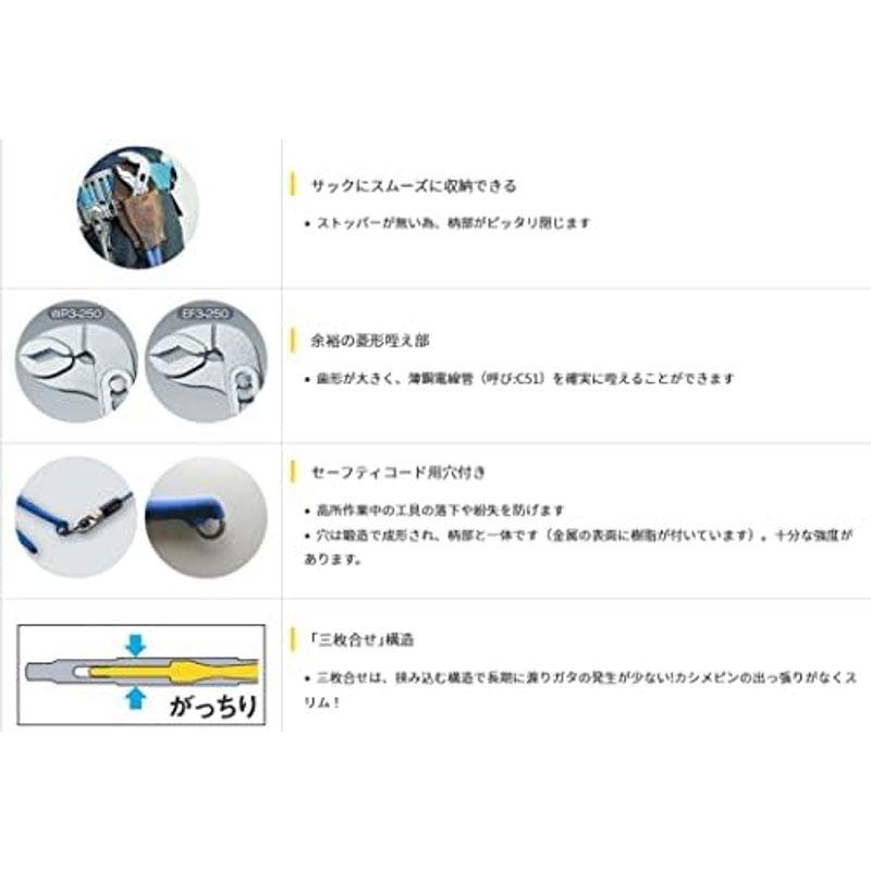 トップ工業 (TOP) 三枚合わせ ウォーターポンププライヤ 口開き6~51mm 9段階調整 鍛造 水道 水栓 配管工事 WP3-250 燕｜slow-lifes｜02