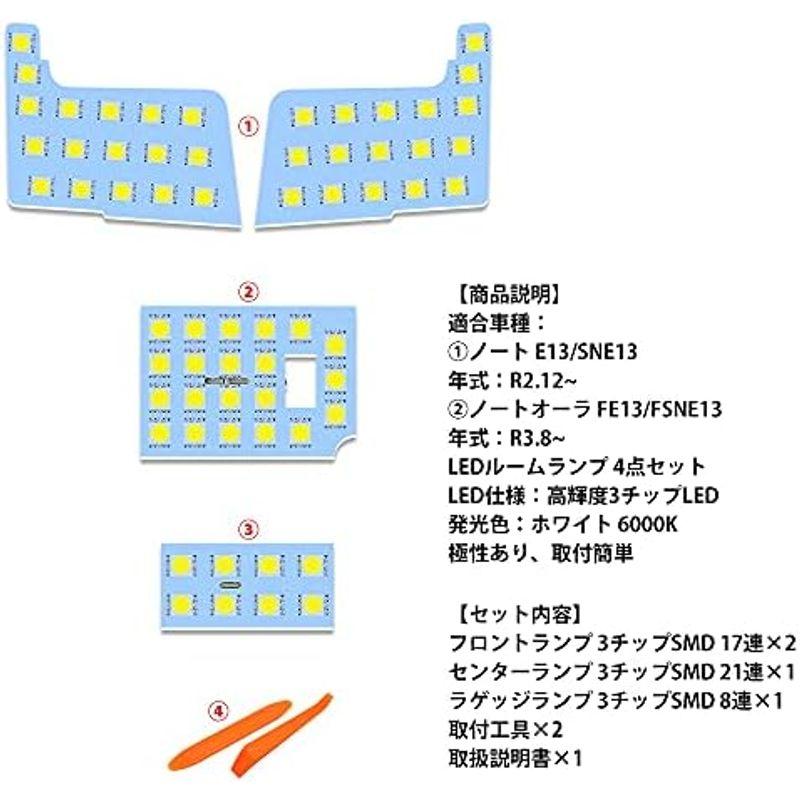 OPPLIGHT E13 ノート LED ルームランプ ノートオーラ も対応、日産 ノート E13 SNE13 R2.12~/ ノートオーラ｜slow-lifes｜05