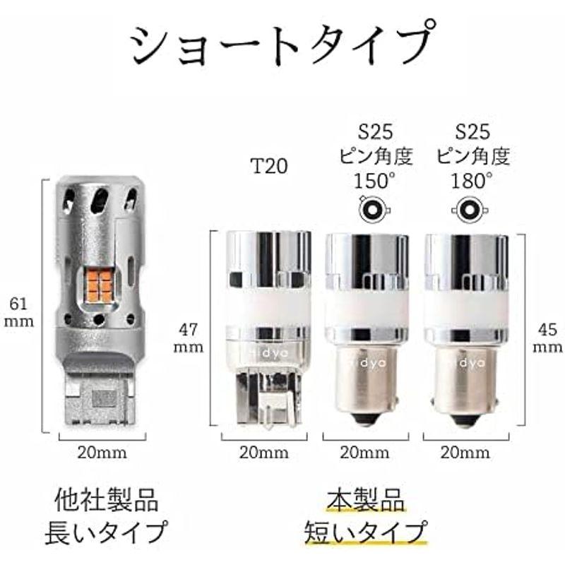 HID屋 S25 ピン角違い LED ウインカー バルブ 150度 ハイフラ防止 抵抗 キャンセラー 内蔵 ステルス 24V 12V トラッ｜slow-lifes｜06