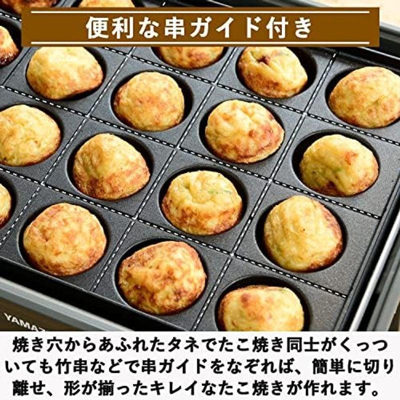 山善 たこ焼き器 24穴 極のたこ焼き器 1200W 着脱式プレート フッ素コーティング 簡単お手入れ 串ガイド付 ワンタッチ操作 YOG-｜slow-lifes｜20