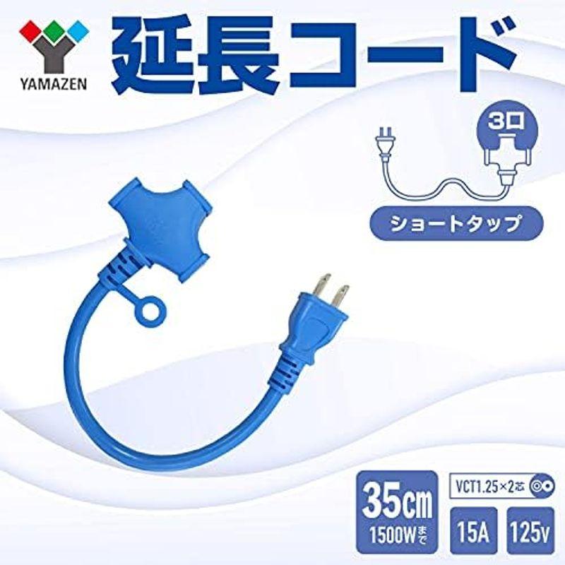 山善 延長コード 10m 1口 15A 125V 1500W 防雨型 ブラック 防水 ソフトケーブル 延長ケーブル 延長コンセント OAタッ｜slow-lifes｜09