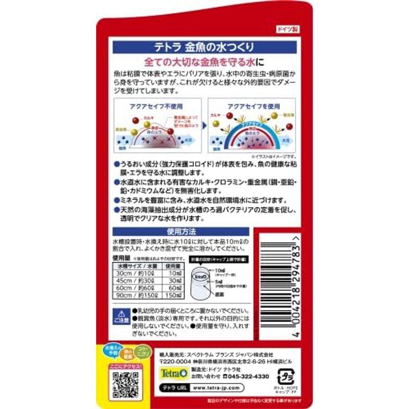 テトラ (Tetra) 金魚の水つくり 500ミリリットル 水質調整剤 粘膜保護 カルキ抜き｜slow-lifes｜16