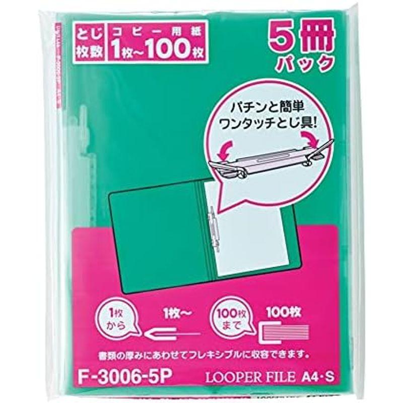 リヒトラブ 薄型 リングファイル ルーパーファイル A4 赤 5冊パック F3006-5Pアカ｜slow-lifes｜14