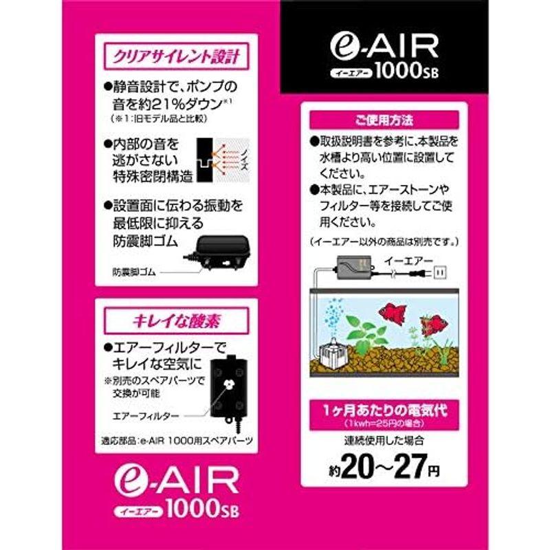 GEX AIR PUMP e‐AIR 1000SB×2個セット｜slow-lifes｜02