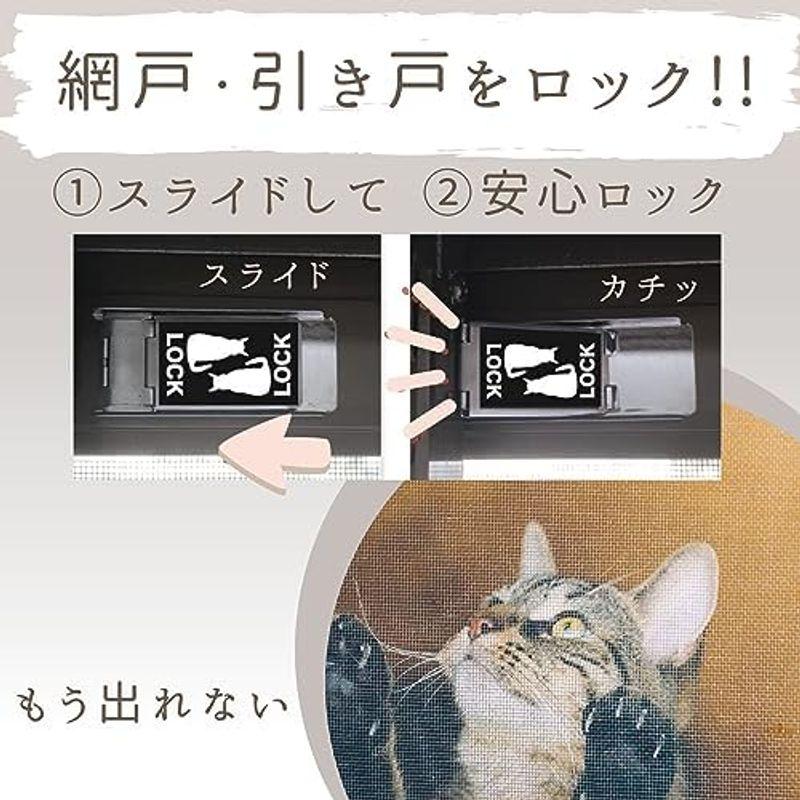 (ソメイエ) 網戸ストッパー 猫が脱出を諦める 左右対称デザイン 網戸ロック 3個セット 猫網戸脱走防止 補助錠 ブラック｜slow-lifes｜03