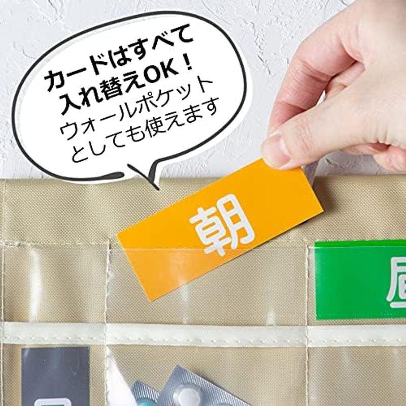 ストリックスデザイン お薬カレンダー お薬用ポケット マチ付き 壁掛けタイプ 1週間 1日4回 ベージュ 約37×52cm 名前入れ付き 投｜slow-lifes｜05