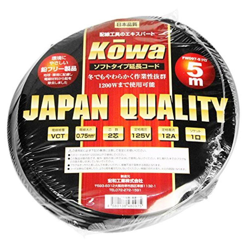 宏和工業 kowa ソフトタイプ延長コード 12A・10m 1ツ口 キイロ FW083-10 日本製｜slow-lifes｜03