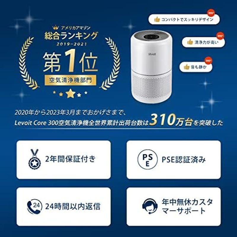 純正品Levoit (レボイト) 空気清浄機 Core 300 交換用オリジナルフィルター 静電HEPA 適用 Core 300/Core｜slow-lifes｜03