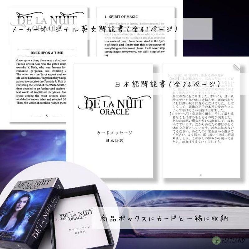 ド・ラ・ニュイ オラクル De La Nuit Oracleオラクルカード日本語解説書付きLo Scarabeo正規品｜slow-lifes｜07