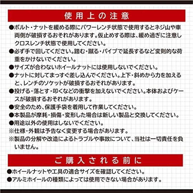 エーモン アルミホイール用クロスレンチ 17・19・21・21mm 3サイズ薄口形状 1492｜slow-lifes｜02