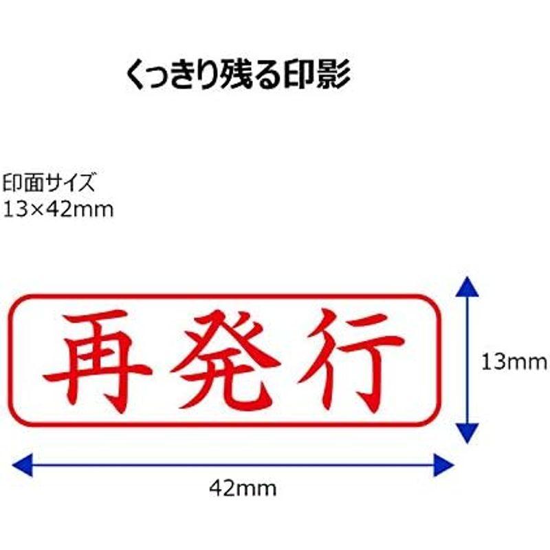 シャチハタ スタンプ ビジネス用 キャップレス B型 赤 再発行 ヨコ X2-B-907H2｜slow-lifes｜07