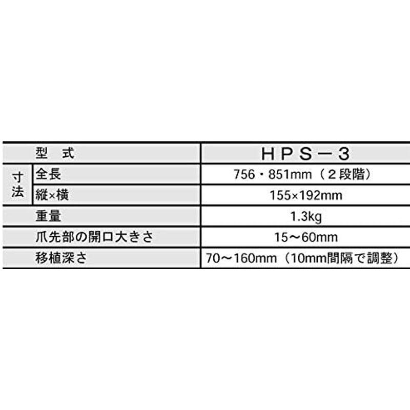 みのる産業 ハンドプランター(なかよしくん)HPS-3｜slow-lifes｜04