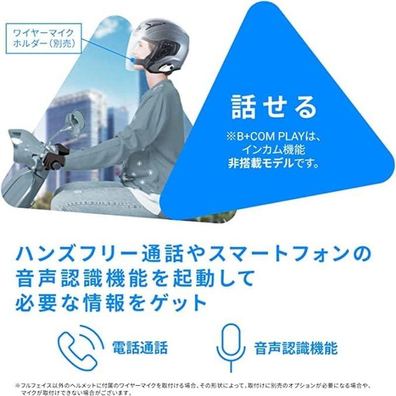 SYGN HOUSE(サインハウス) バイク用 ブルートゥース コミュニケーションシステム B+COM PLAY (ビーコム プレイ) ブラ｜slow-lifes｜02