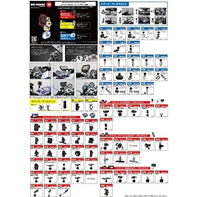 REC-MOUNT25 スマートフォン マウントセット (A46 +B1+C5) RM25-A46-B1-C5｜slow-lifes｜02