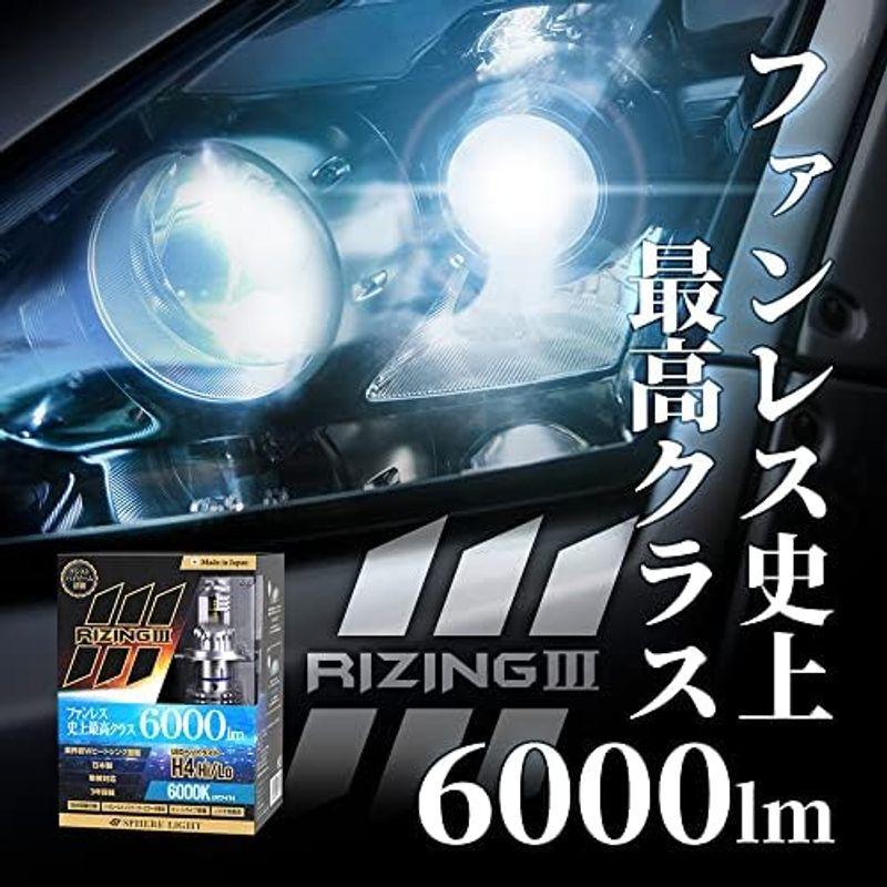 代引可 日本製LEDヘッドライト RIZING3(ライジング3) H4 Hi/Lo 12V用 6000K 明るさ6000lm ホワイト SLRZH4