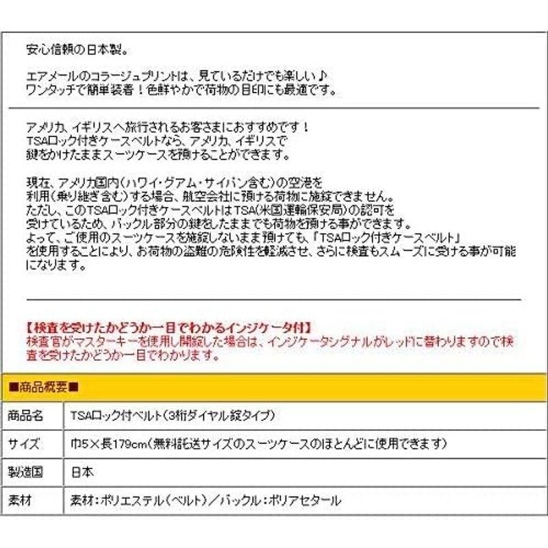 日本製 おしゃれ な ワンタッチ スーツケース ベルト (ネーム タグ 付き) イコライザー柄｜slow-lifes｜13