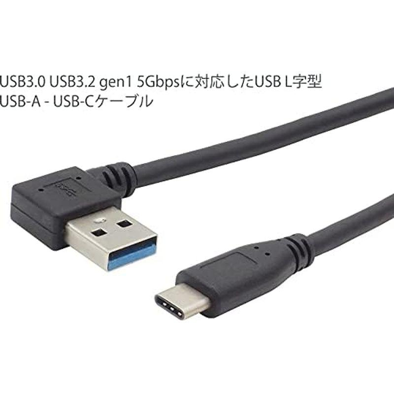 オーディオファン Cタイプ USBケーブル 短い L字 USB3.0 (USB3.2 gen1) 5Gbps USB Aタイプ L字プラグ｜slow-lifes｜03