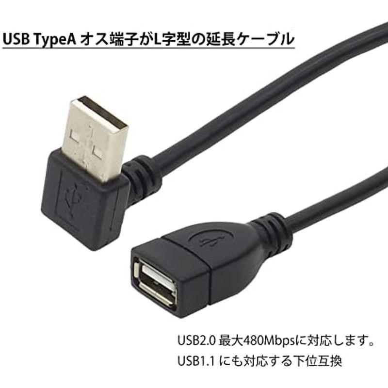 オーディオファン USB延長ケーブル L字 オス USB2.0 方向変換 Aタイプ メス - Aタイプ オス 延長ケーブル L字A 0.3ｍ｜slow-lifes｜05