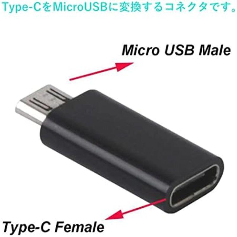オーディオファン type-C - MicroUSB 変換アダプタ 黒 Type-C (メス) - MicroUSB (オス)｜slow-lifes｜03