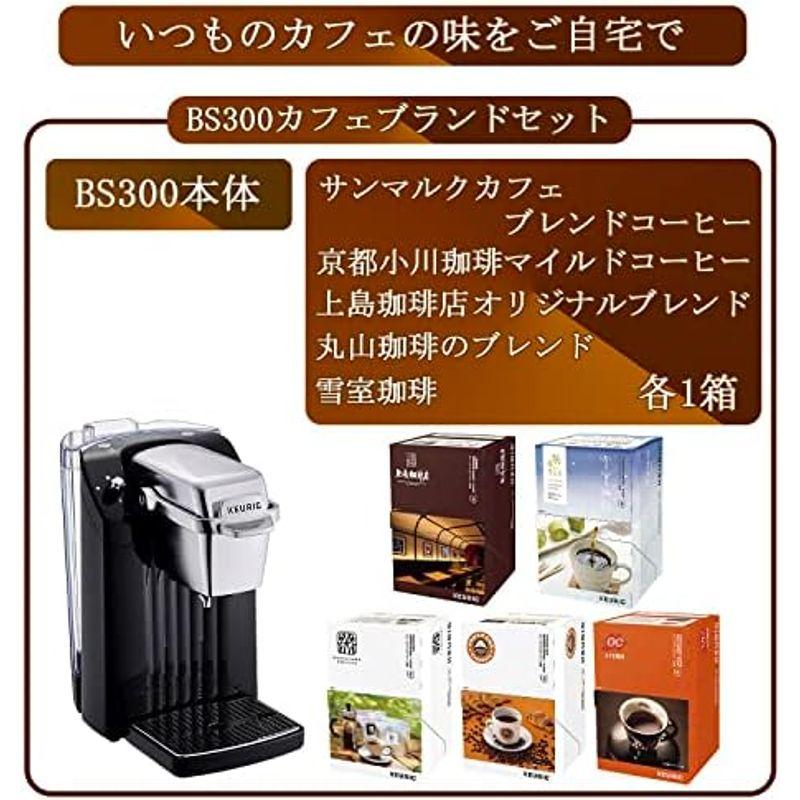 KEURIG(キューリグ)コーヒーメーカー BS300 K-CUP専用 KEURIG(キューリグ)コーヒーメーカー BS300 K-CUP専用