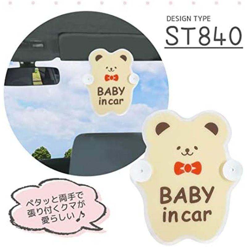 ST840 セーフティーサイン 吸盤 クマ BABY IN CAR｜slow-lifes｜03