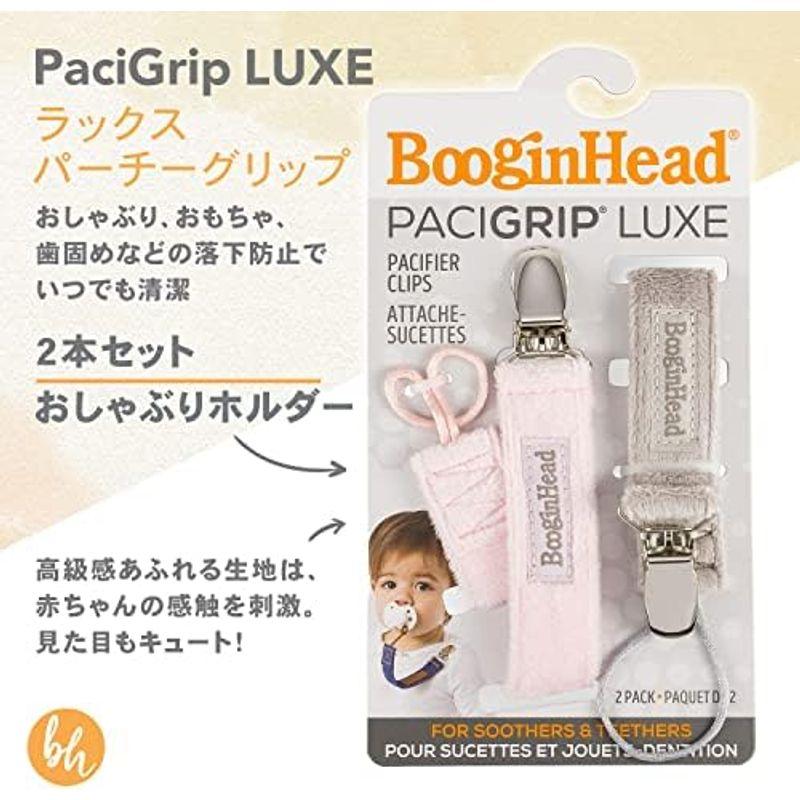 BooginHead (ブーギンヘッド) おしゃぶりクリップ おもちゃホルダー おしゃぶりホルダー おしゃぶりストラップ パーチー グリップ｜slow-lifes｜20