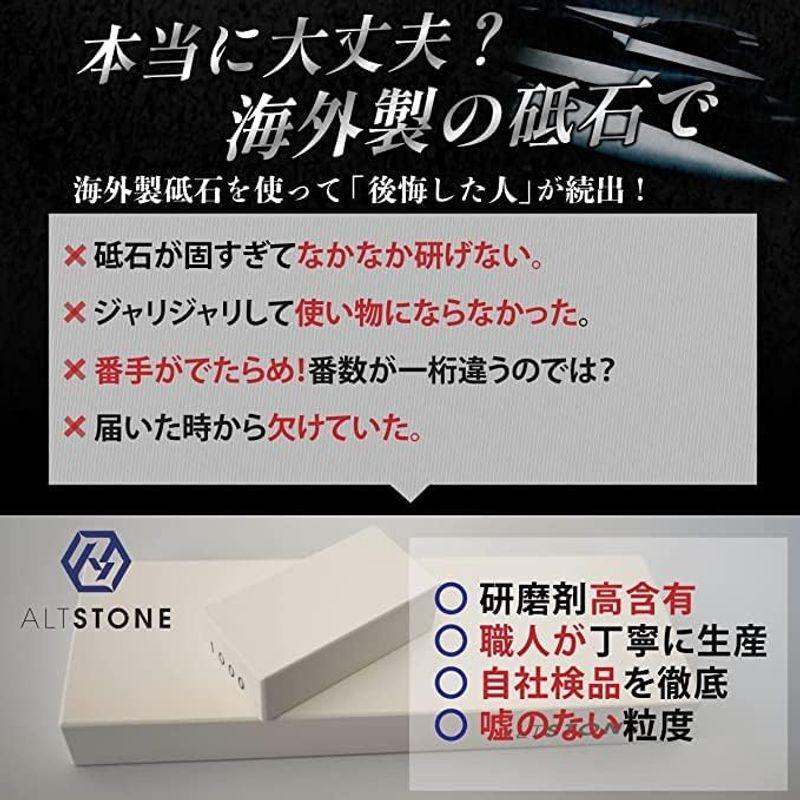 ALTSTONE 「深 FUKAMI」 滑かな研ぎ味 包丁研ぎ 中砥石 1000番 セラミック砥石 名倉砥石 滑り止めマット付き 日本製 (｜slow-lifes｜04