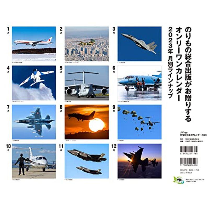 J-Wings 航空自衛隊機カレンダー 2023 (カレンダー)｜slow-lifes｜03