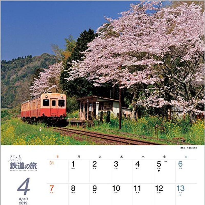 ぶらり鉄道の旅 2019年 カレンダー 壁掛け SC-3 (使用サイズ 594x420mm) 風景｜slow-lifes｜15