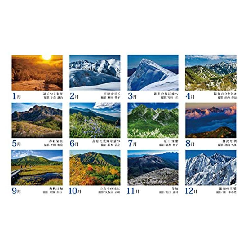 山岳写真ASA 2022年カレンダー「岳」｜slow-lifes｜04