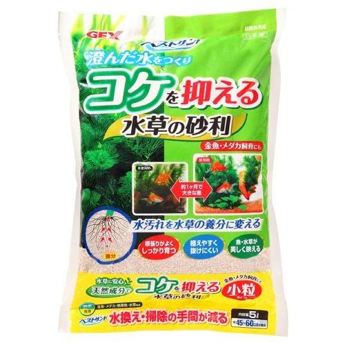 ジェックス ベストサンド小粒 水草の砂利 5l 砂 ソイル Upstatenewyork Aiga Org