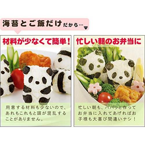 アーネスト キャラ弁 おにぎり 型 かんたん型抜き パンダおにぎりベビー 大手飲食店愛用ブランド A