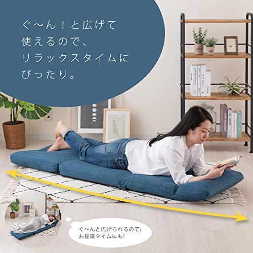 ドウシシャ De Za Isu デザイス ごろ寝クッション座椅子 Bl Gncz Bl W 56cmｘd 60 113cmｘh 9 23cm A B08bfwyxtx Slow Life 通販 Yahoo ショッピング