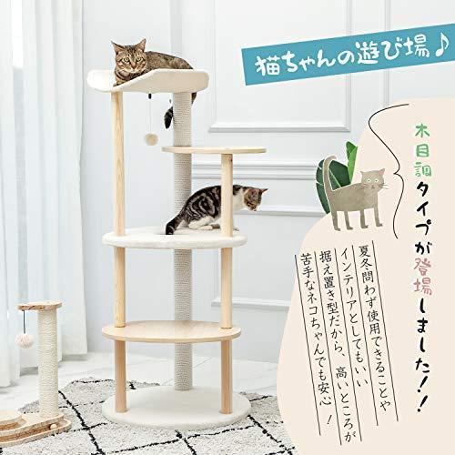 Amazonブランド Umi ウミ キャットタワー ねこのおもちゃ 運動不足解消 おしゃれ シンプル 手触り抜群 木製と A B08hyr1wz9 1223 Slow Life 通販 Yahoo ショッピング