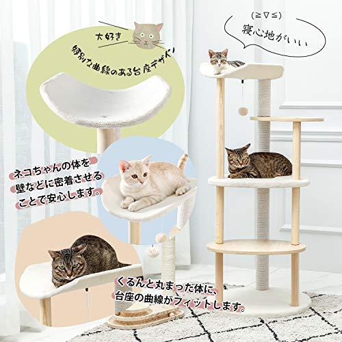 Amazonブランド Umi ウミ キャットタワー ねこのおもちゃ 運動不足解消 おしゃれ シンプル 手触り抜群 木製と A B08hyr1wz9 1223 Slow Life 通販 Yahoo ショッピング